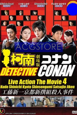 Detective Conan: Kudo Shinichi e no Chousenjou