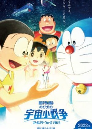 Doraemon: Nobita Và Cuộc Chiến Vũ Trụ Tí Hon